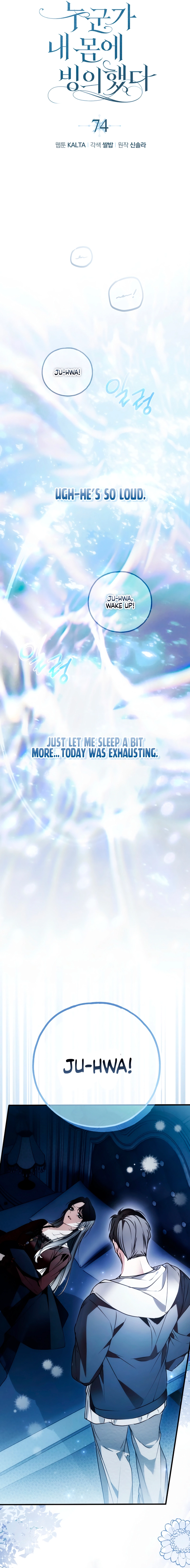 Read Post-Possession Damage Control chapter 74 image 8 on Lezhin