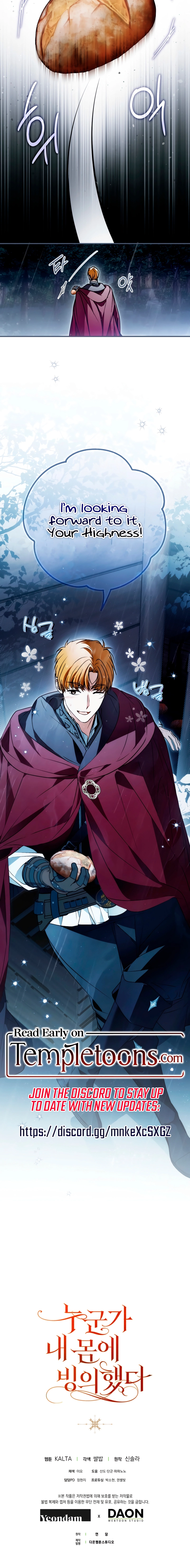 Read Post-Possession Damage Control chapter 77 image 19 on Lezhin
