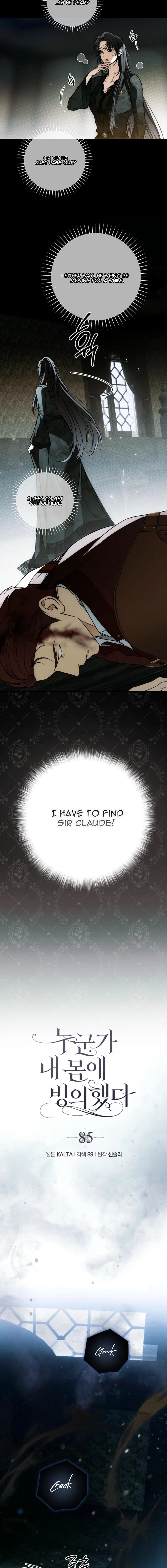 Read Post-Possession Damage Control chapter 85 image 4 on Lezhin