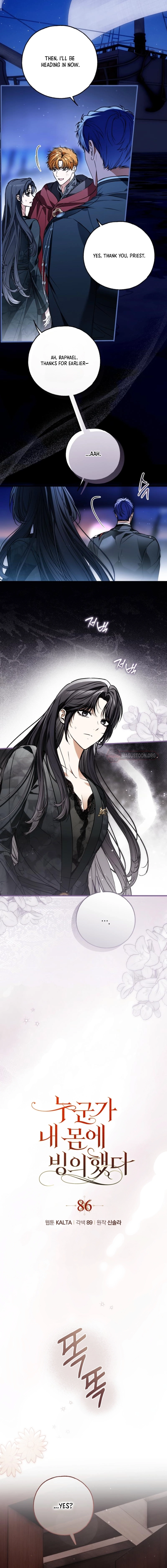 Read Post-Possession Damage Control chapter 86 image 4 on Lezhin