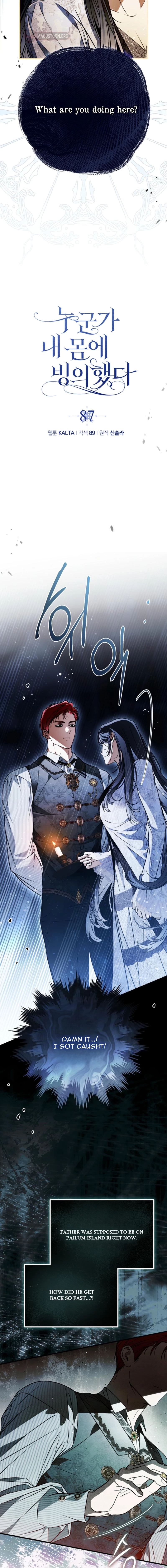 Read Post-Possession Damage Control chapter 87 image 5 on Lezhin