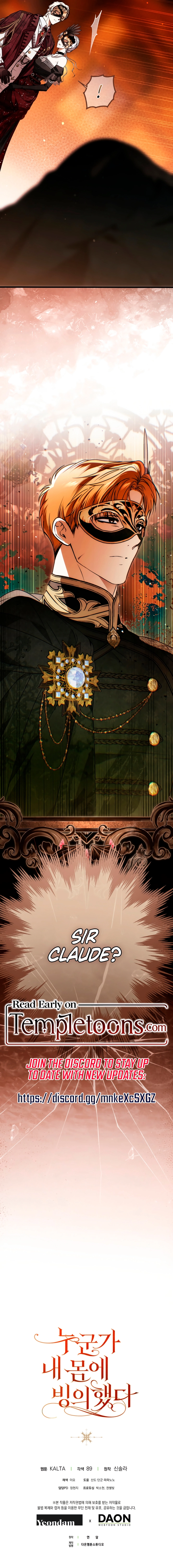 Read Post-Possession Damage Control chapter 88 image 24 on Lezhin