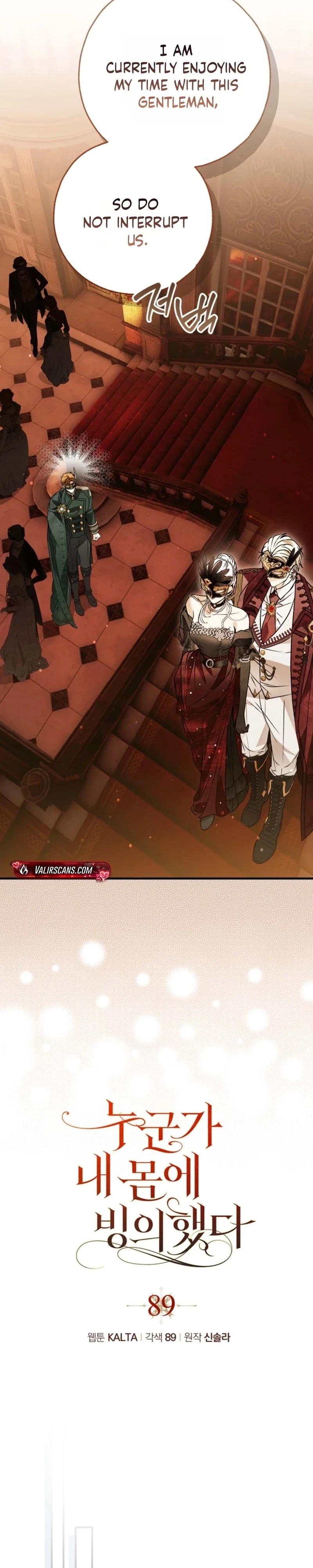 Read Post-Possession Damage Control chapter 89 image 4 on Lezhin
