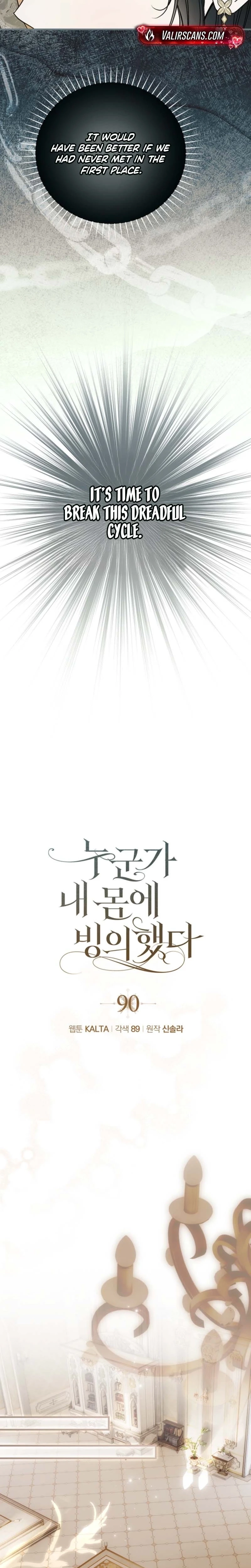Read Post-Possession Damage Control chapter 90 image 8 on Lezhin