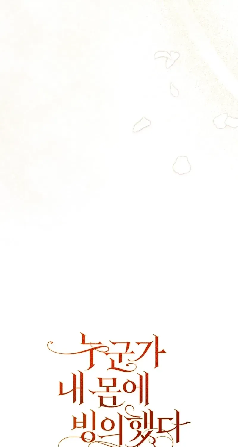 Read Post-Possession Damage Control chapter 91 image 138 on Lezhin