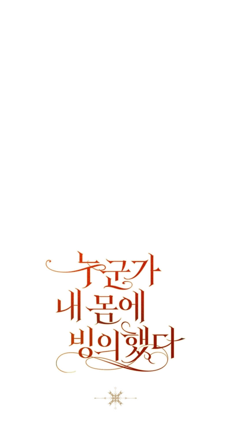 Read Post-Possession Damage Control chapter 94 image 91 on Lezhin