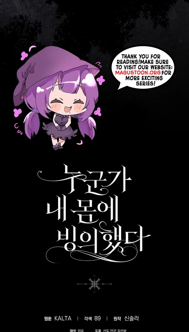 Read Post-Possession Damage Control chapter 97 image 94 on Lezhin