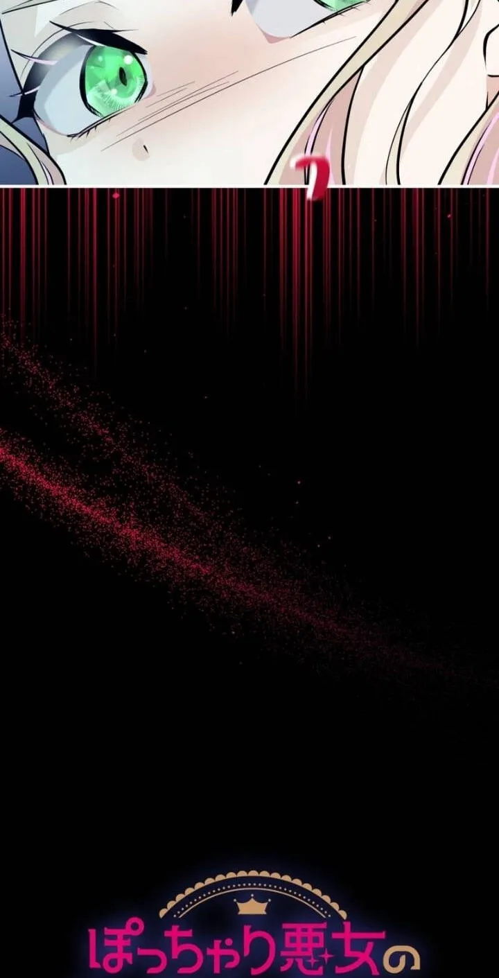 Potchari Akujo no Restaurant Chapter 44 page 4 - 