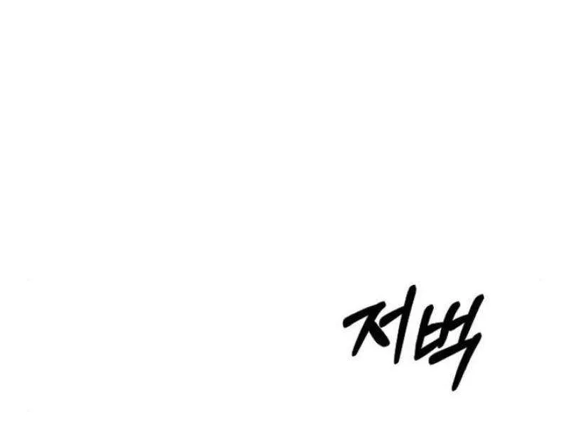 Read Power Confession chapter 12 image 86 on Lezhin