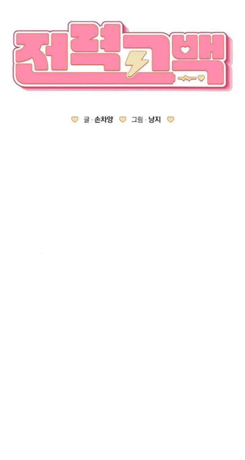 Read Power Confession chapter 13 image 10 on Lezhin