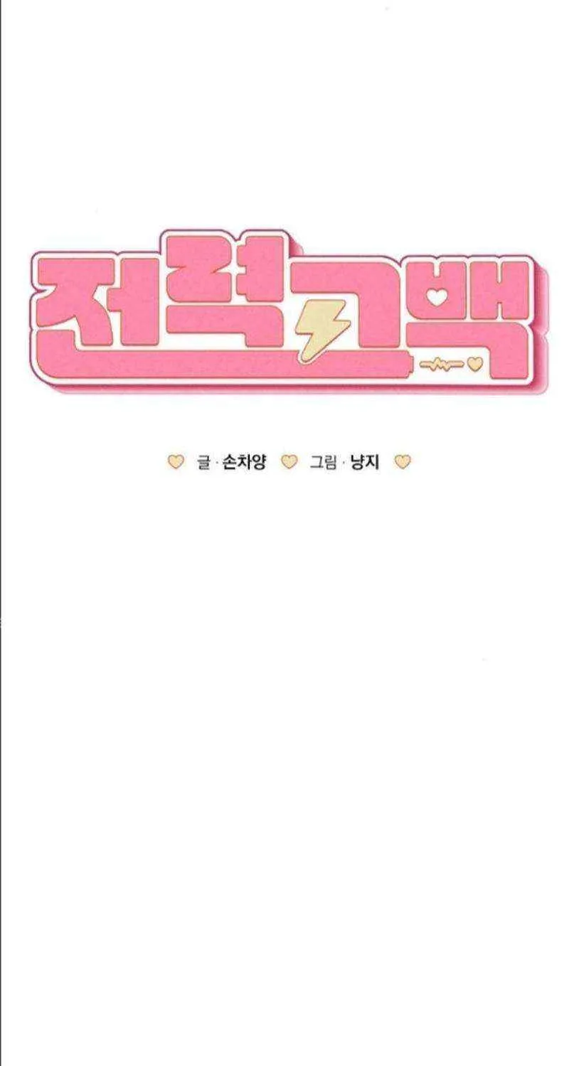 Read Power Confession chapter 14 image 10 on Lezhin
