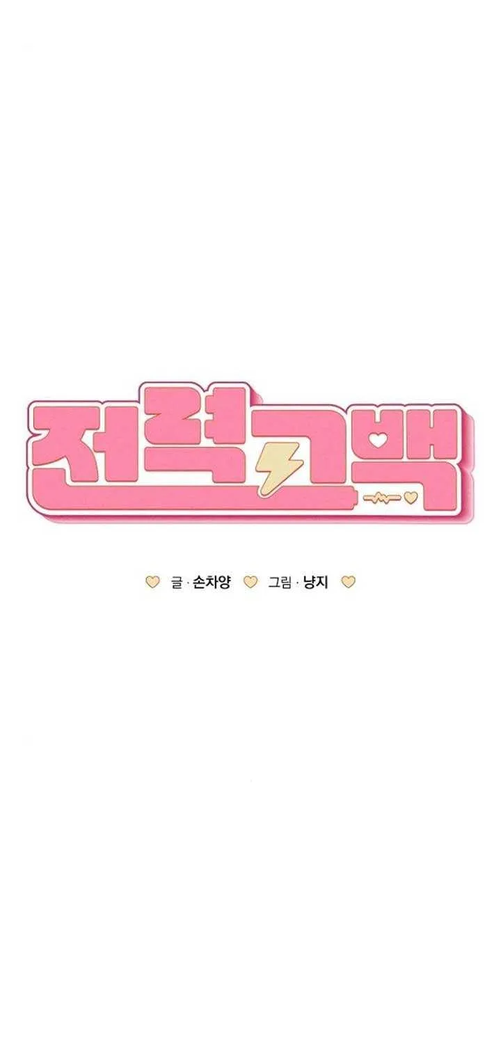 Read Power Confession chapter 15 image 38 on Lezhin