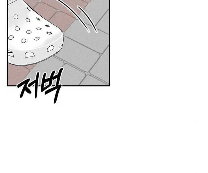 Read Power Confession chapter 15 image 78 on Lezhin