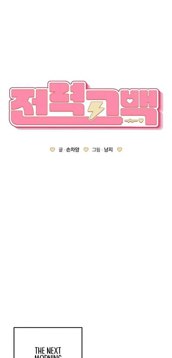 Read Power Confession chapter 16 image 36 on Lezhin