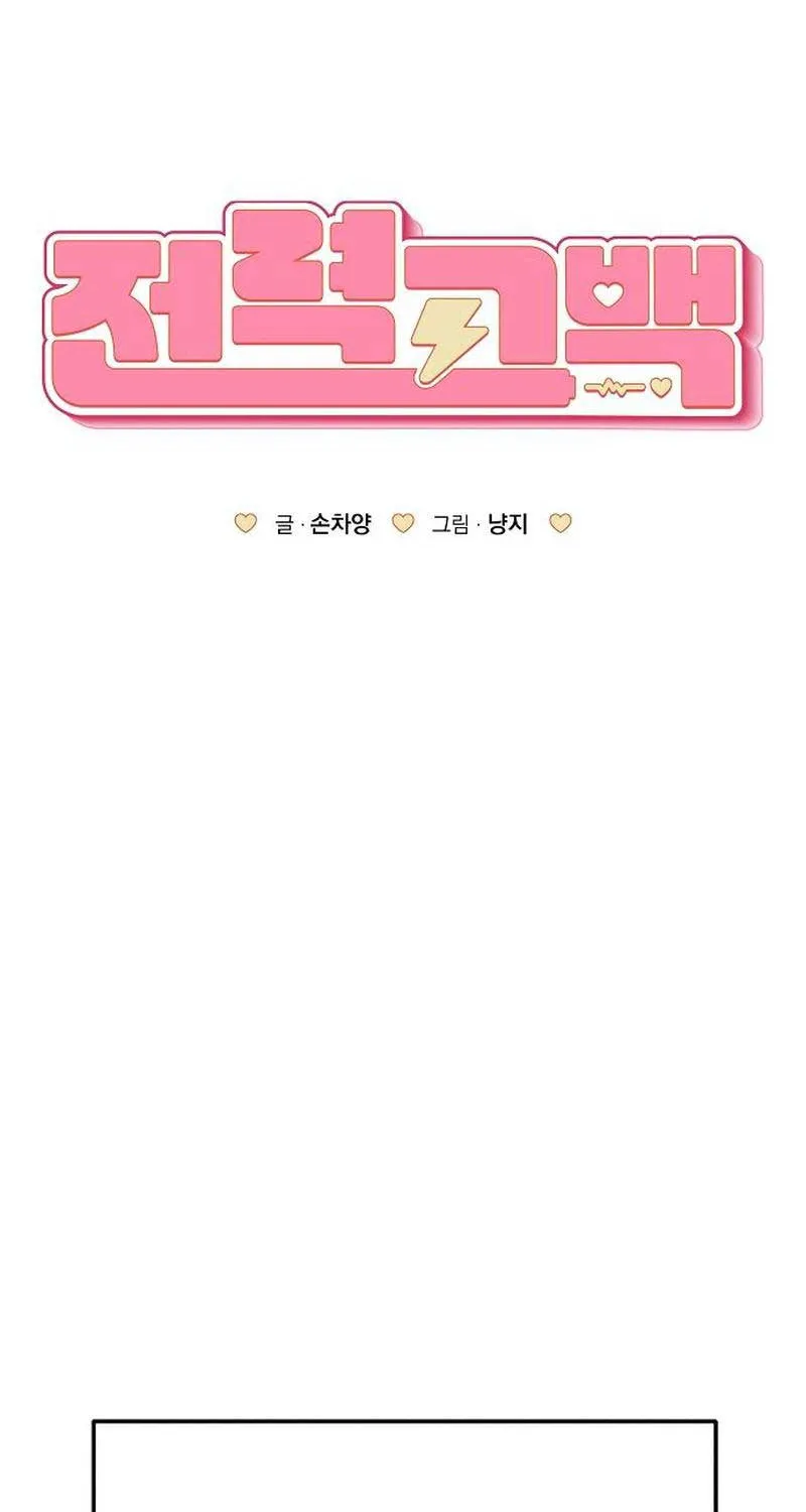 Read Power Confession chapter 17 image 56 on Lezhin
