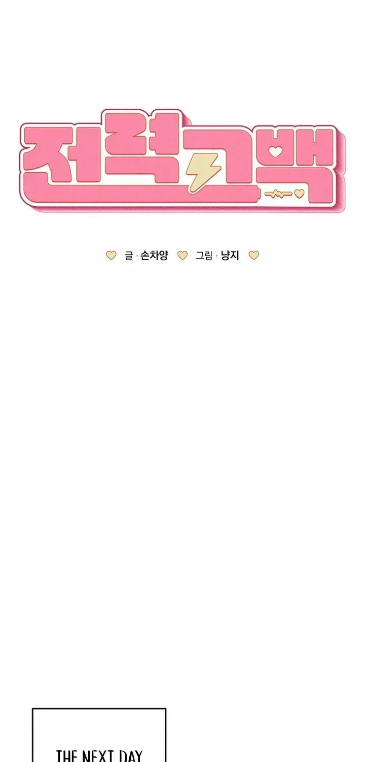Read Power Confession chapter 18 image 32 on Lezhin