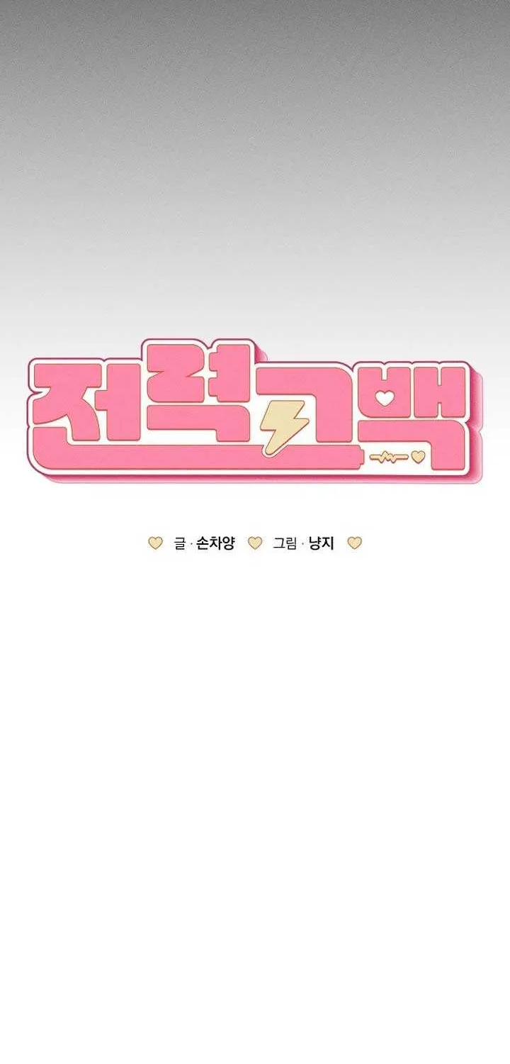 Read Power Confession chapter 19 image 19 on Lezhin