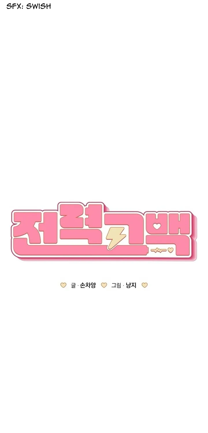 Read Power Confession chapter 2 image 20 on Lezhin