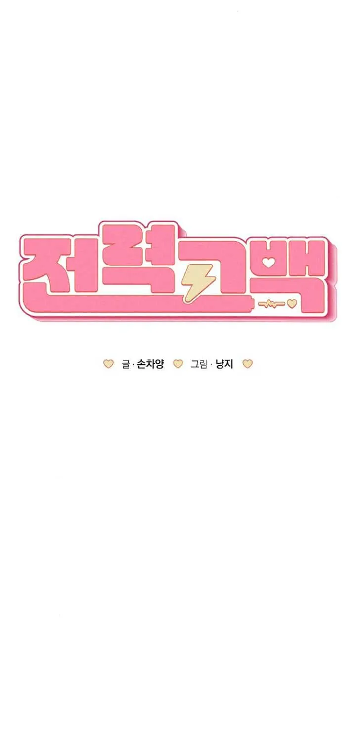 Read Power Confession chapter 23 image 12 on Lezhin