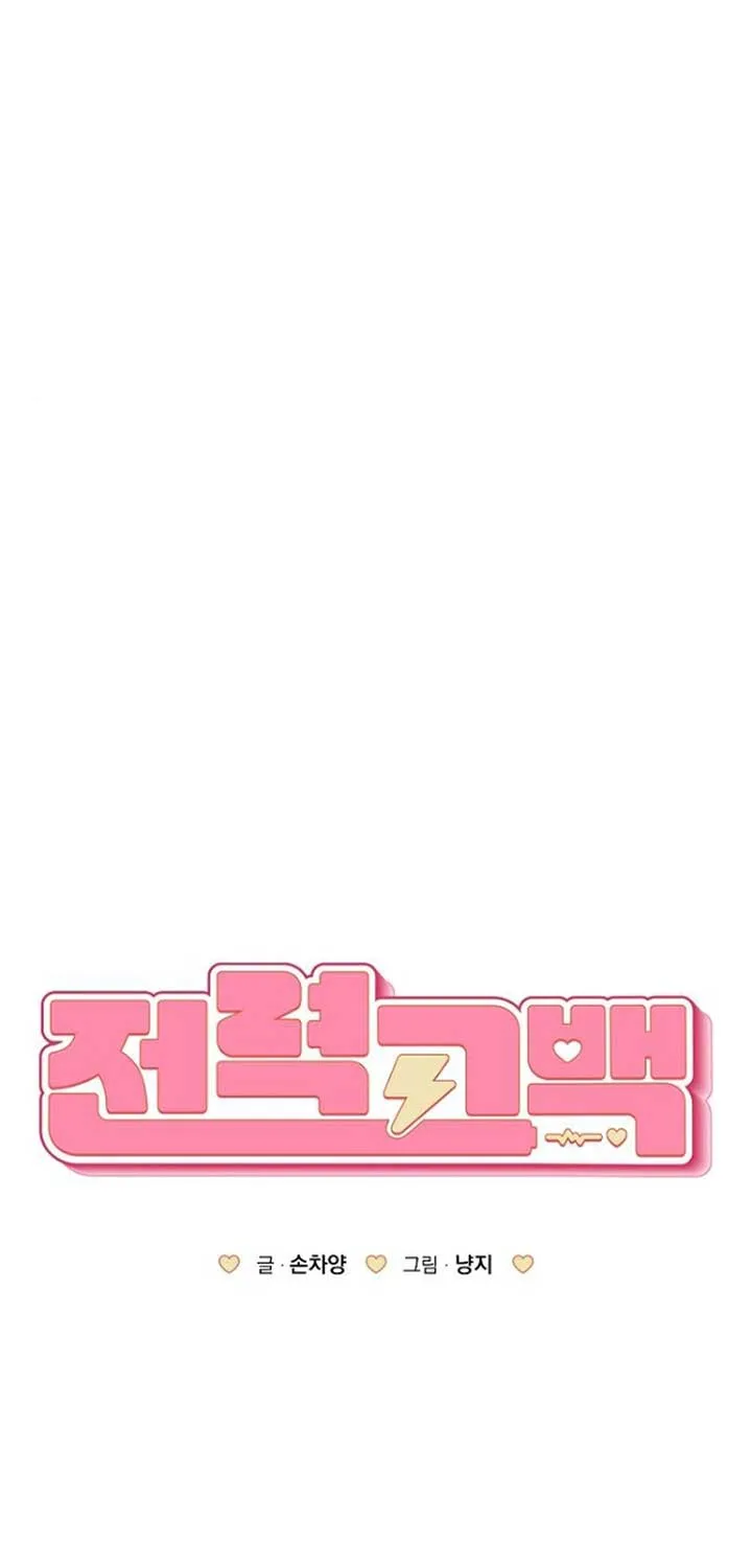 Read Power Confession chapter 24 image 37 on Lezhin