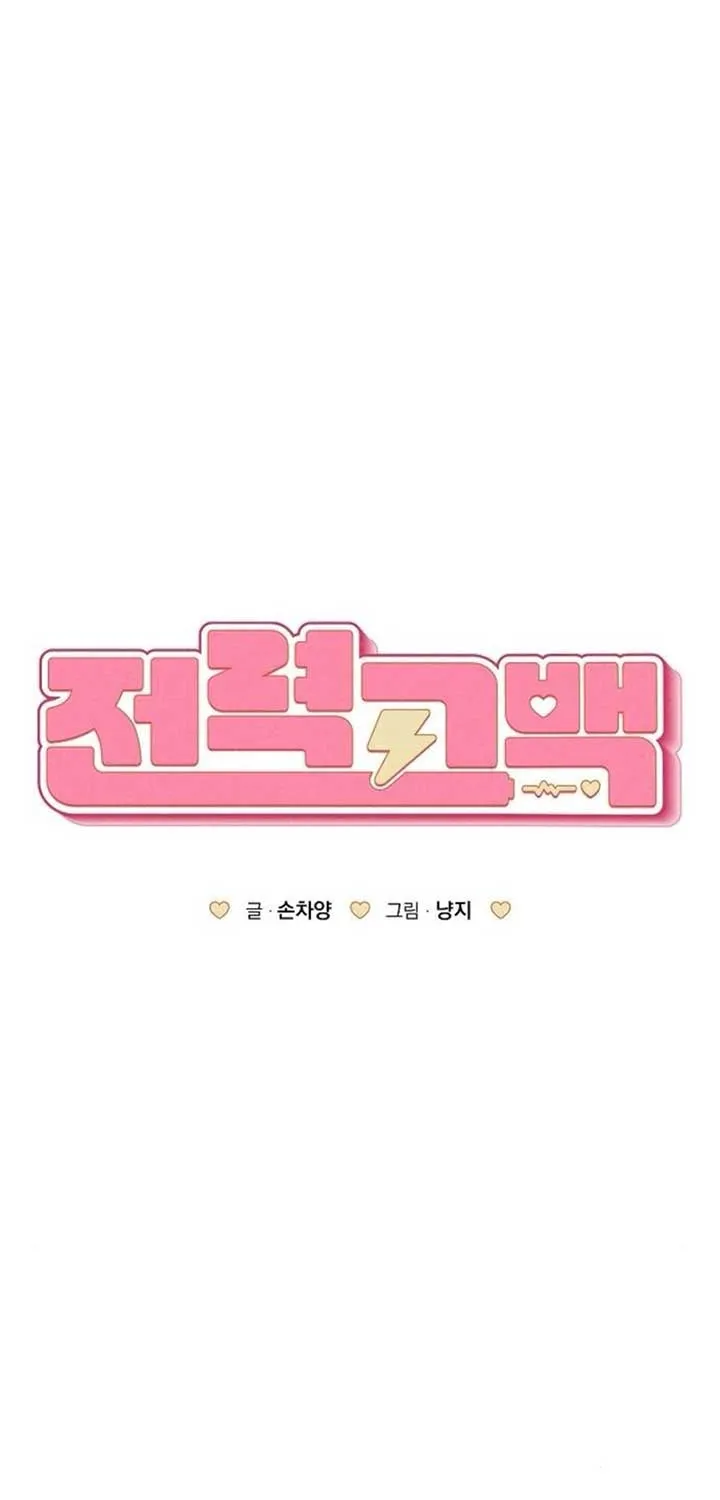 Read Power Confession chapter 26 image 27 on Lezhin