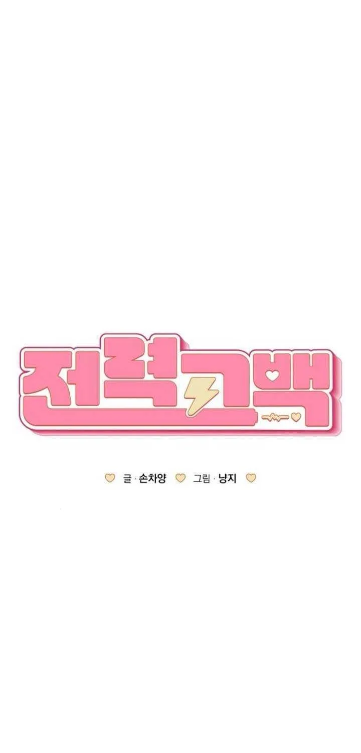 Read Power Confession chapter 27 image 21 on Lezhin