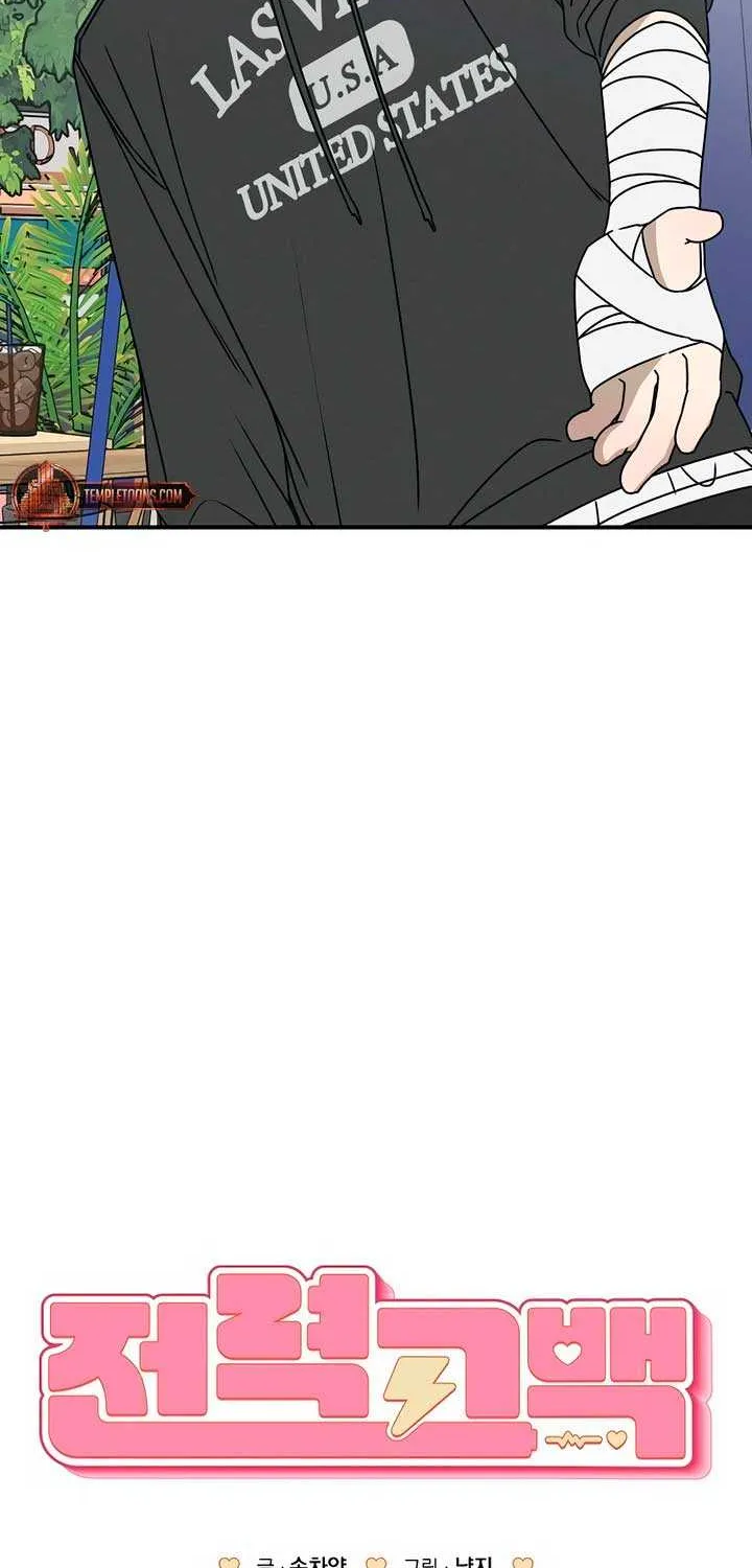 Read Power Confession chapter 4 image 38 on Lezhin