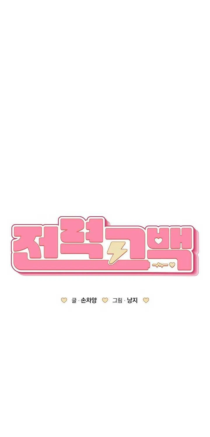 Read Power Confession chapter 6 image 31 on Lezhin