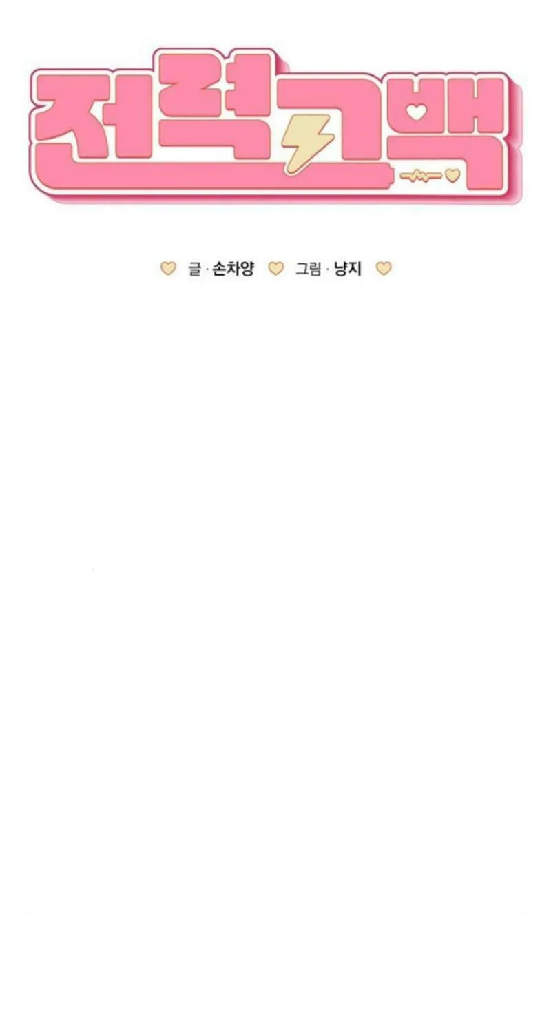 Read Powerful Confession chapter 13 image 10 on Lezhin