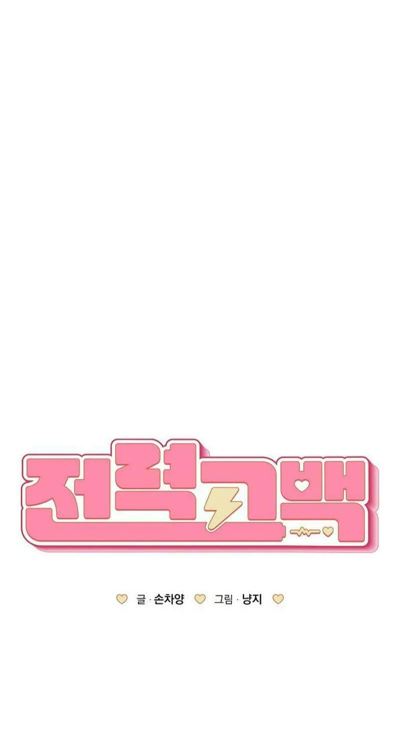 Read Powerful Confession chapter 16 image 40 on Lezhin