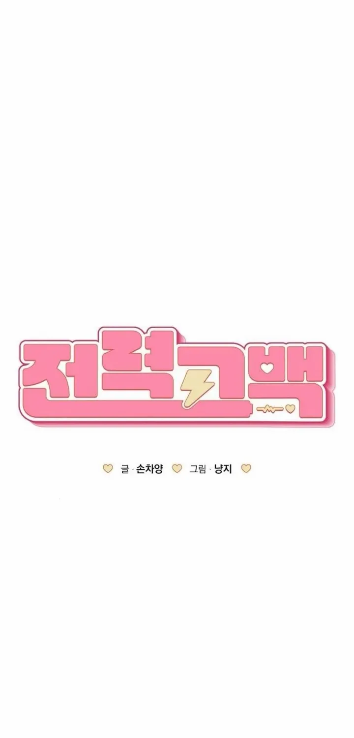 Read Powerful Confession chapter 27 image 21 on Lezhin