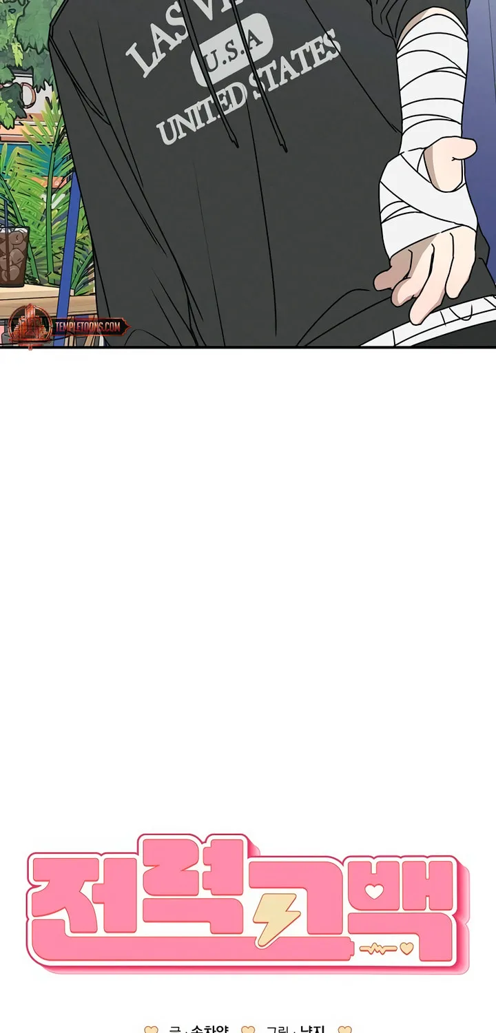 Read Powerful Confession chapter 4 image 38 on Lezhin