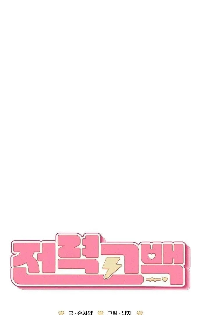 Read Powerful Confession chapter 41 image 83 on Lezhin