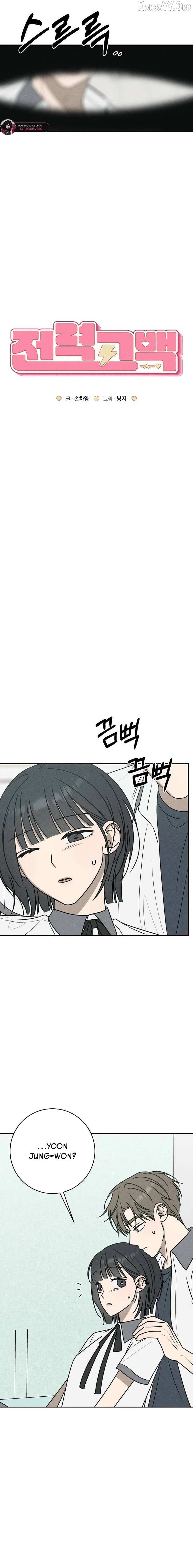 Read Powerful Confession chapter 43 image 10 on Lezhin
