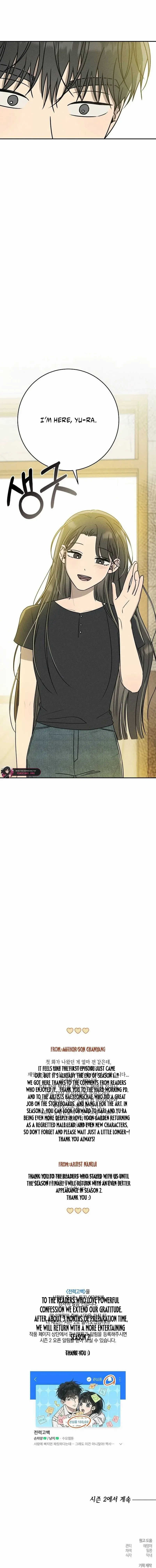 Read Powerful Confession chapter 44 image 21 on Lezhin