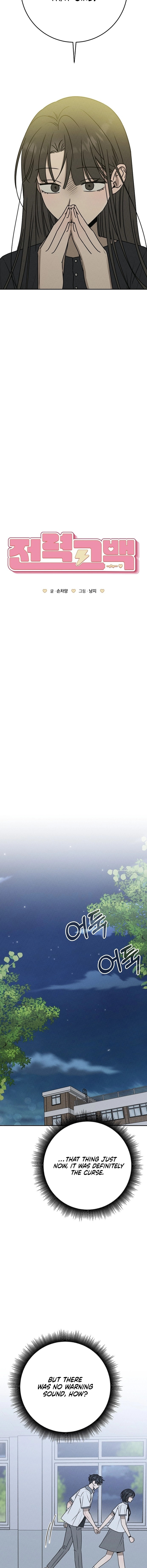 Read Powerful Confession chapter 45 image 13 on Lezhin