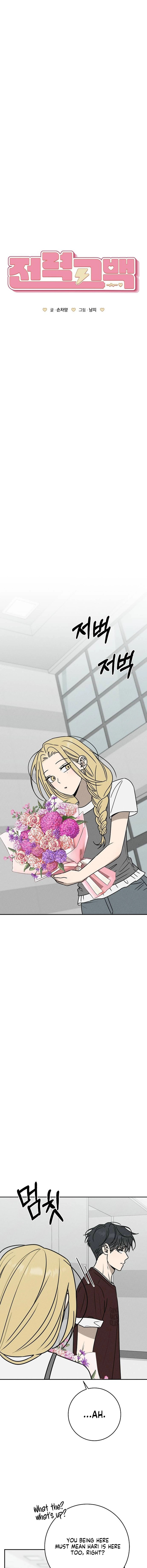 Read Powerful Confession chapter 52 image 3 on Lezhin