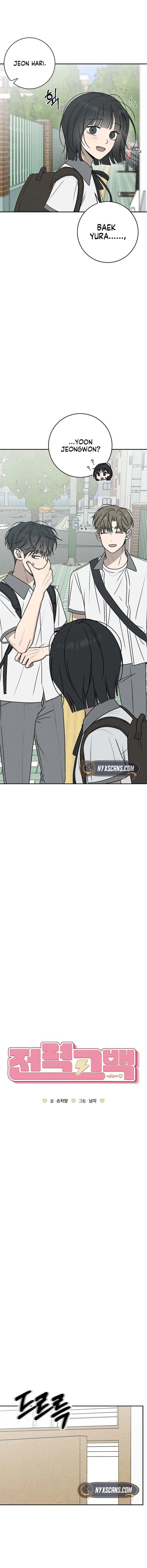 Read Powerful Confession chapter 57 image 3 on Lezhin