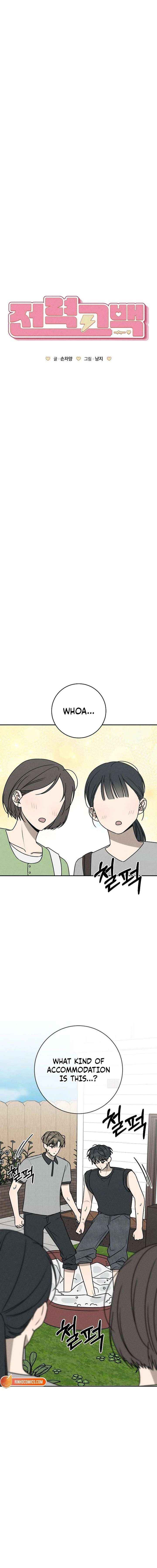 Read Powerful Confession chapter 64 image 6 on Lezhin