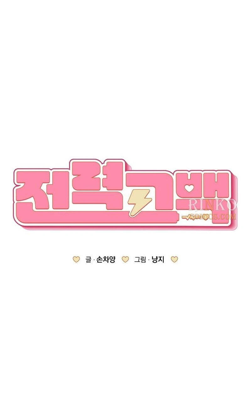 Read Powerful Confession chapter 81 image 32 on Lezhin