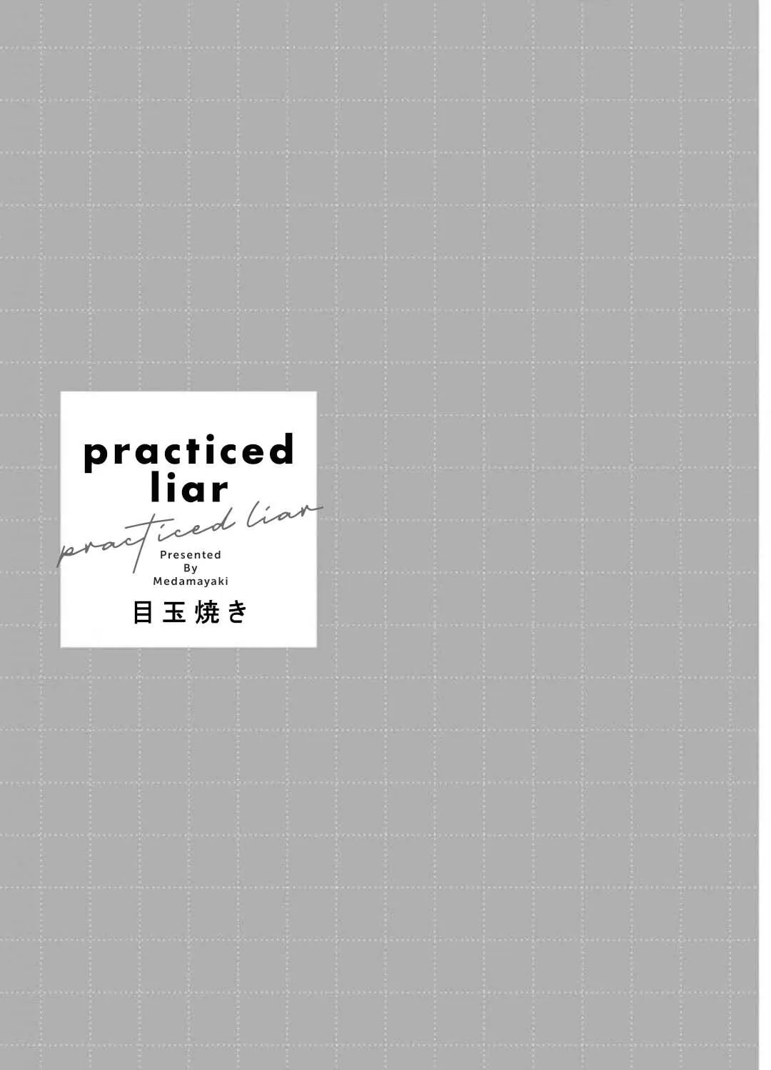 Read Practiced Liar chapter 5 image 7 on Lezhin