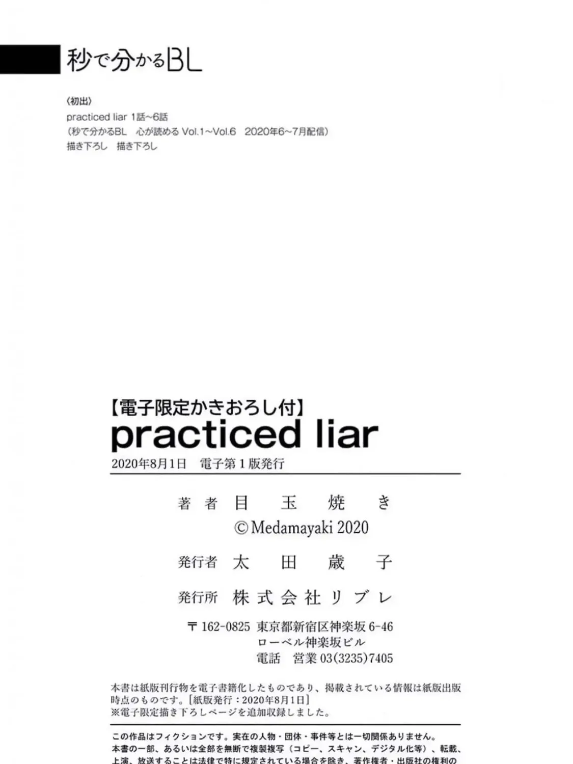 Read Practiced Liar chapter 6.5 image 41 on Lezhin