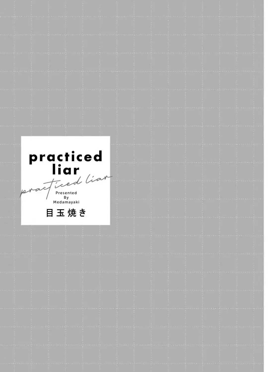 Read Practiced Liar chapter 6 image 7 on Lezhin