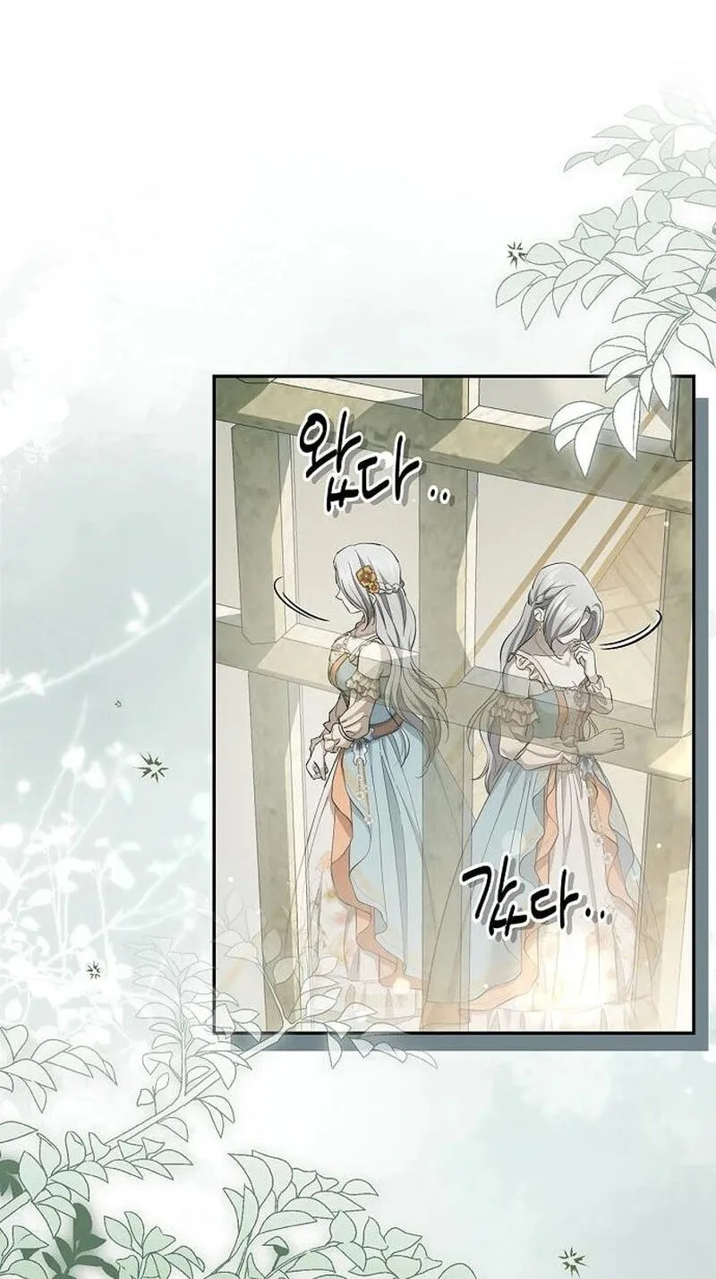 Read Praesepe Outside the Cage chapter 68 image 75 on Lezhin