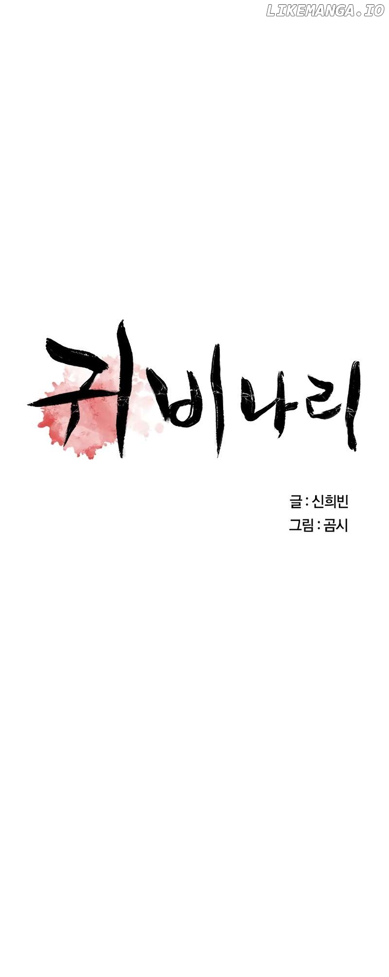 Read Pray To a Ghost chapter 10 image 33 on Lezhin