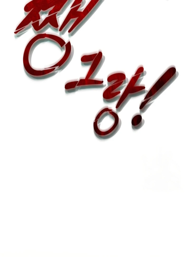 Read Pray To a Ghost chapter 11 image 118 on Lezhin