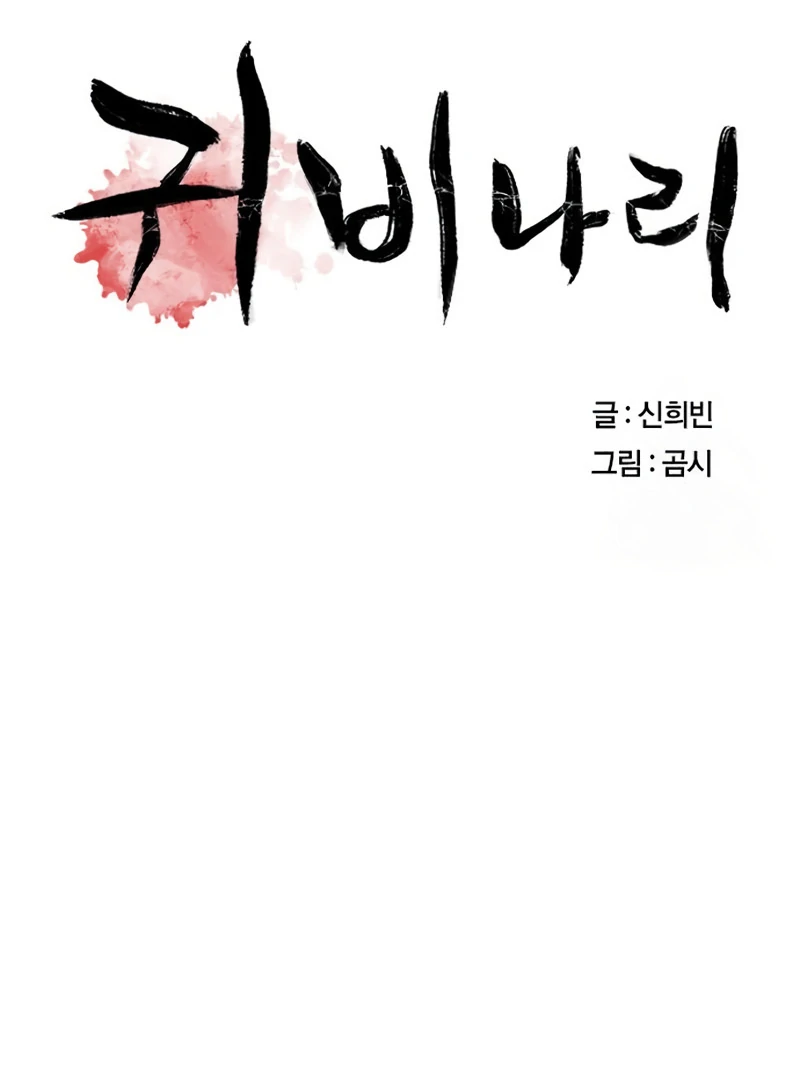 Read Pray To a Ghost chapter 11 image 44 on Lezhin