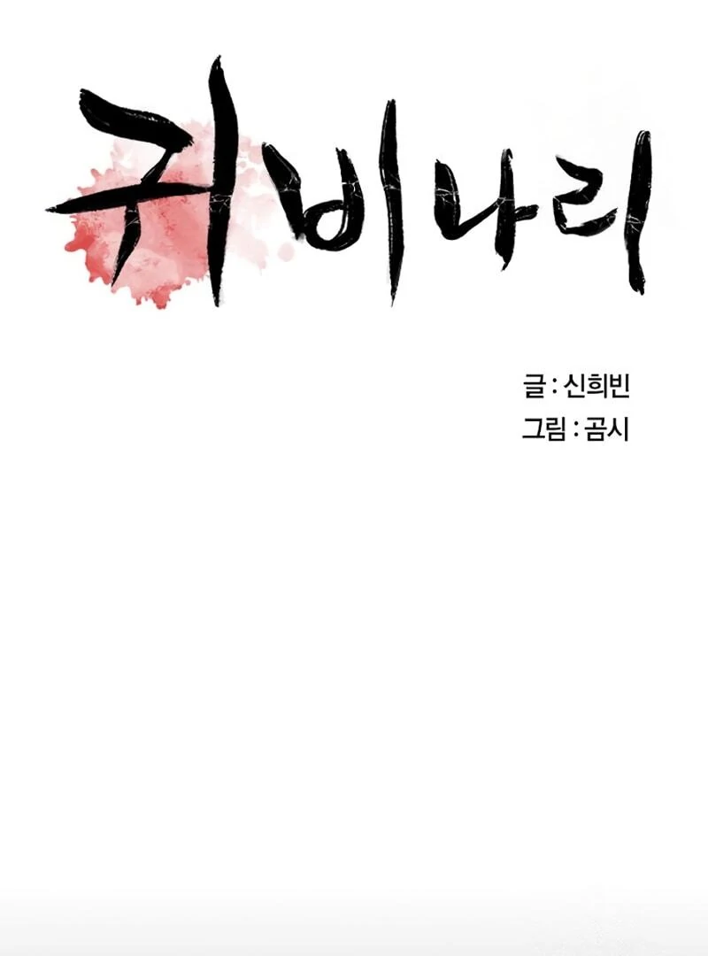 Read Pray To a Ghost chapter 12 image 93 on Lezhin