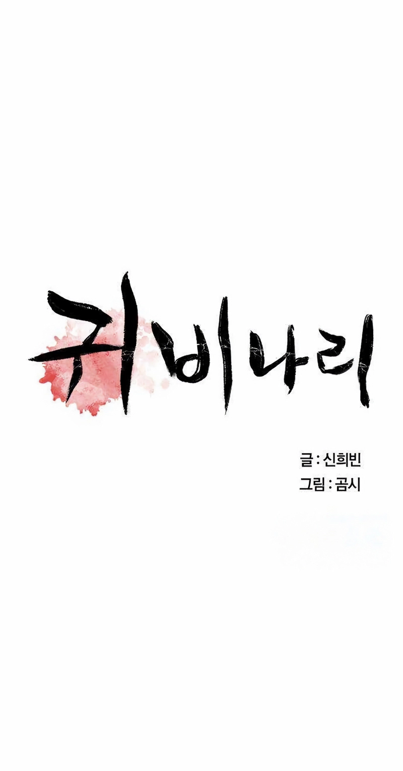 Read Pray To a Ghost chapter 41 image 8 on Lezhin