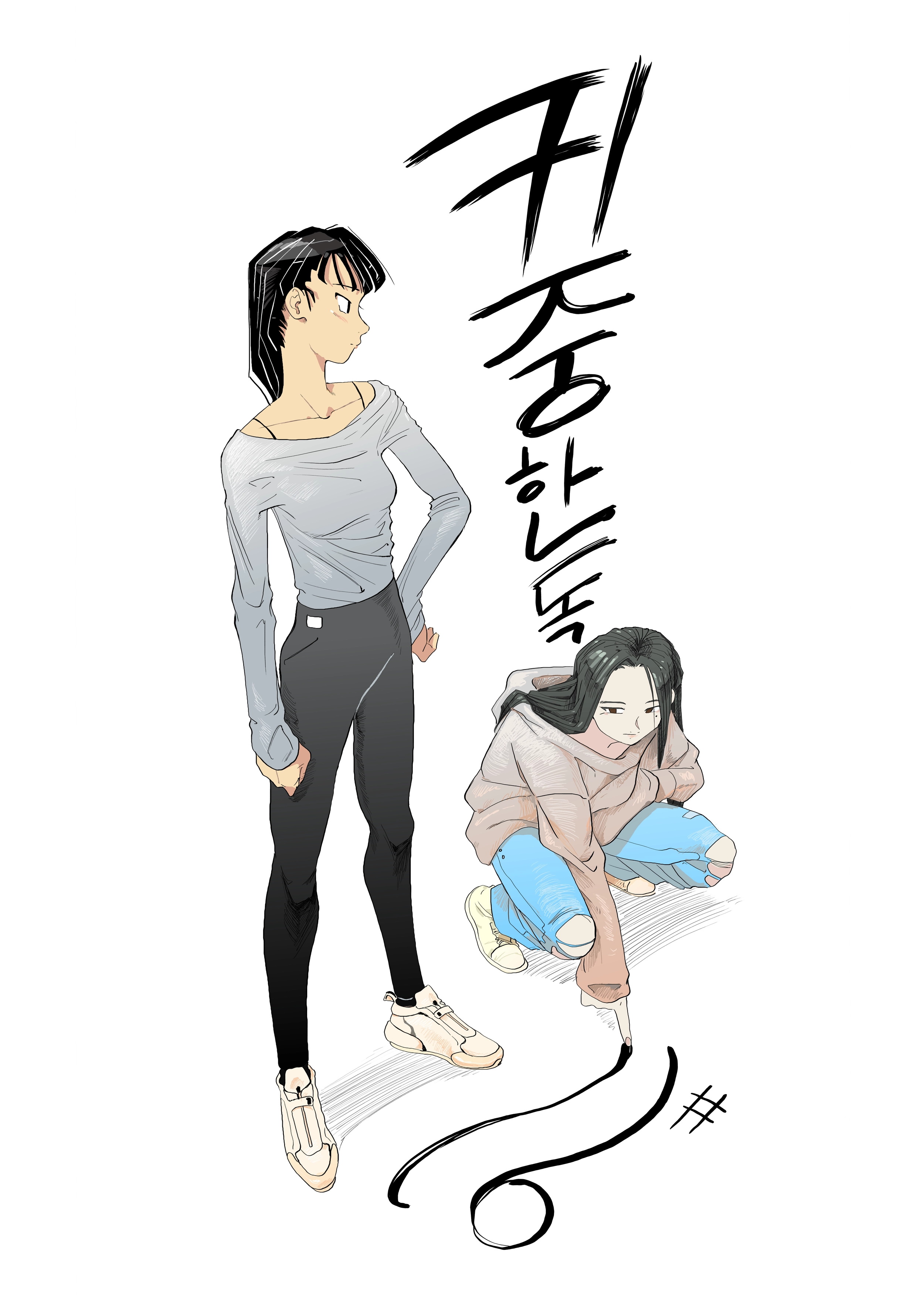 Read Precious Venom chapter 16 image 0 on Lezhin